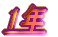 1N