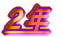 1N