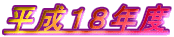 PWNx
