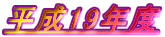 19Nx