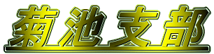 erx