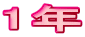 1N