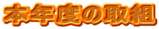 QPNx̎g